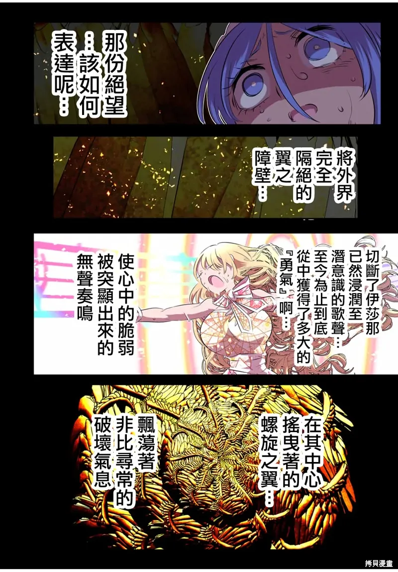轉生七王子的魔法全解,第184话,第8张