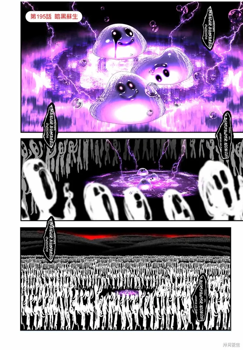 轉生七王子的魔法全解,第195話,第1张