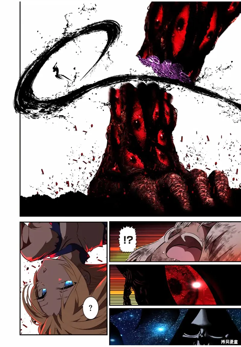 轉生七王子的魔法全解,第195話,第10张