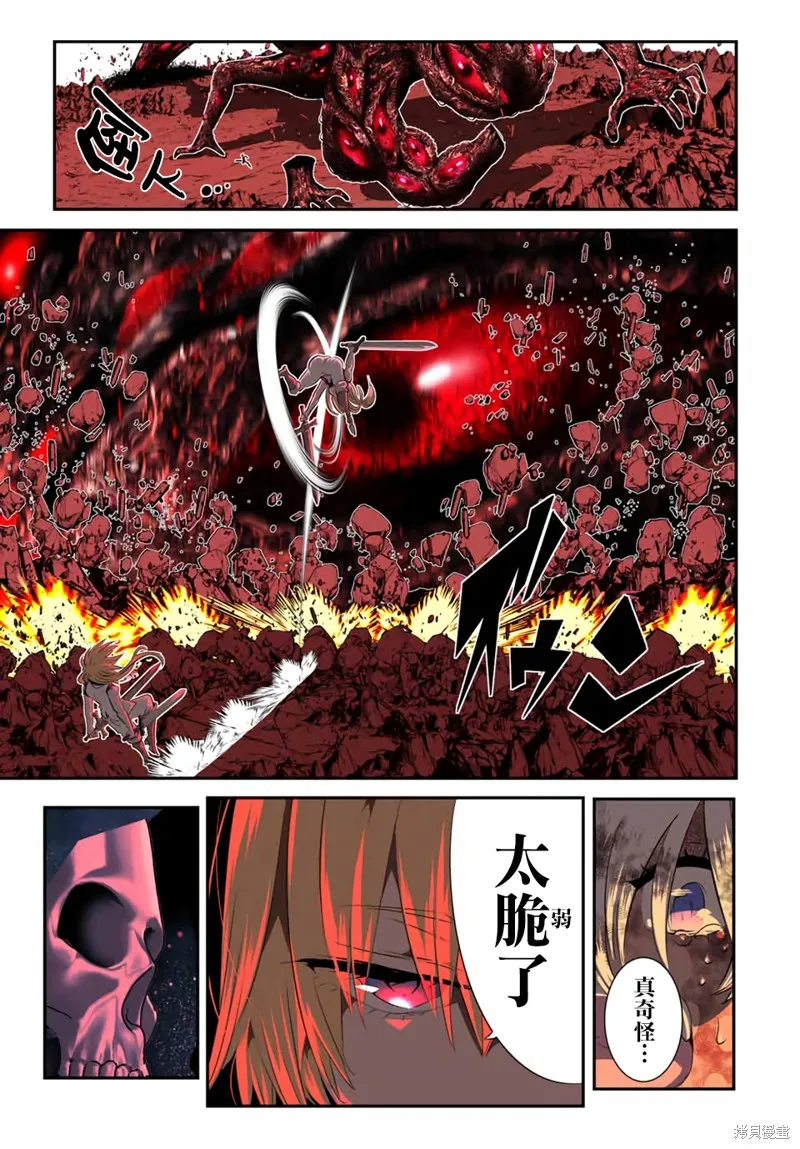 轉生七王子的魔法全解,第195話,第11张