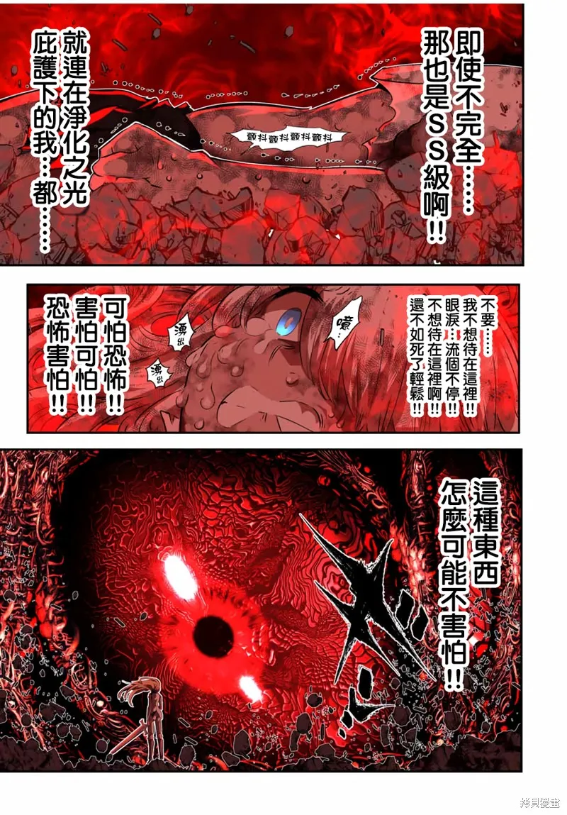 轉生七王子的魔法全解,第195話,第13张
