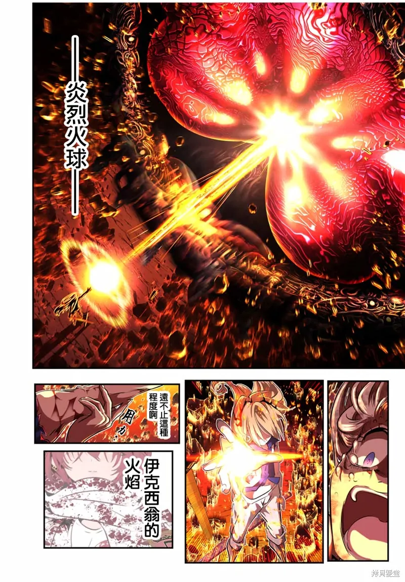 轉生七王子的魔法全解,第195話,第14张