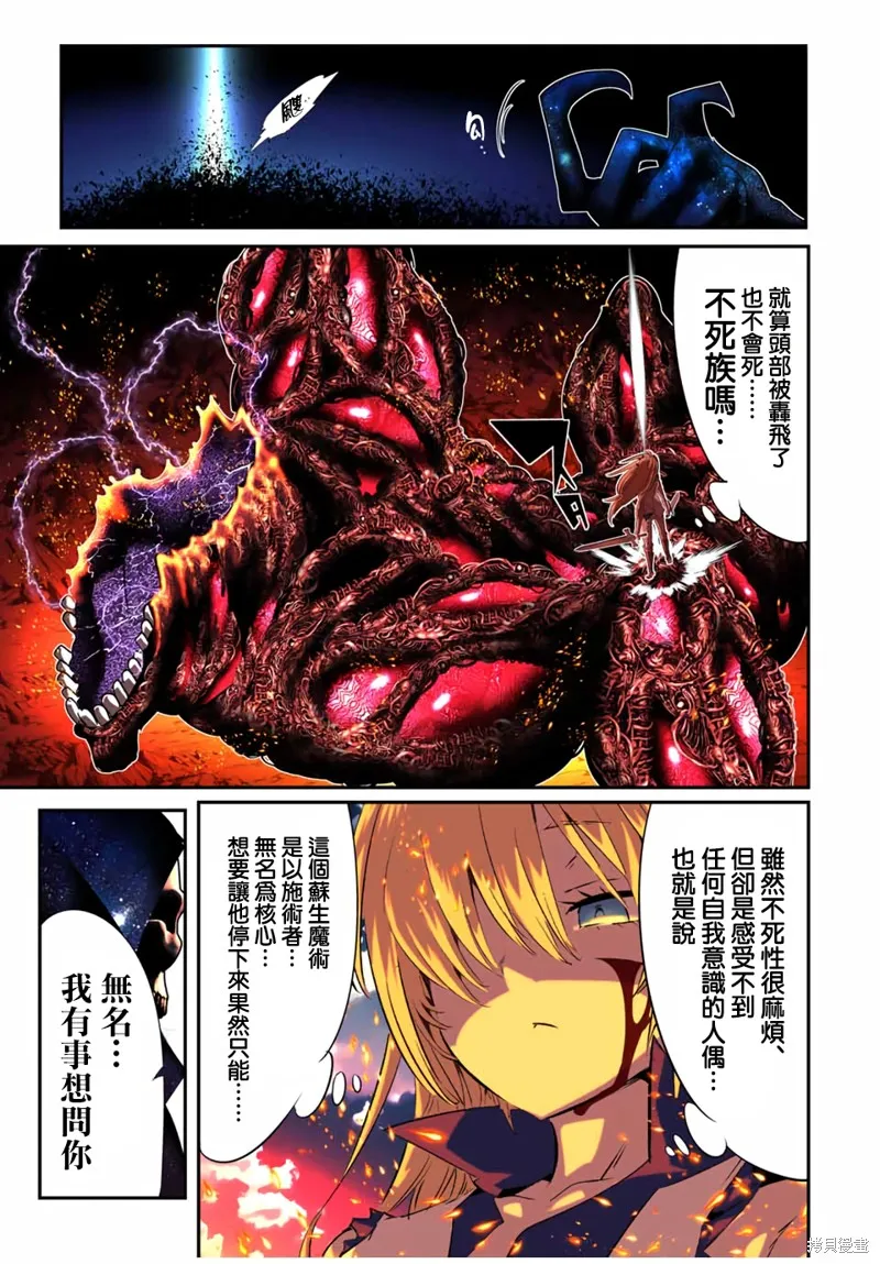 轉生七王子的魔法全解,第195話,第17张