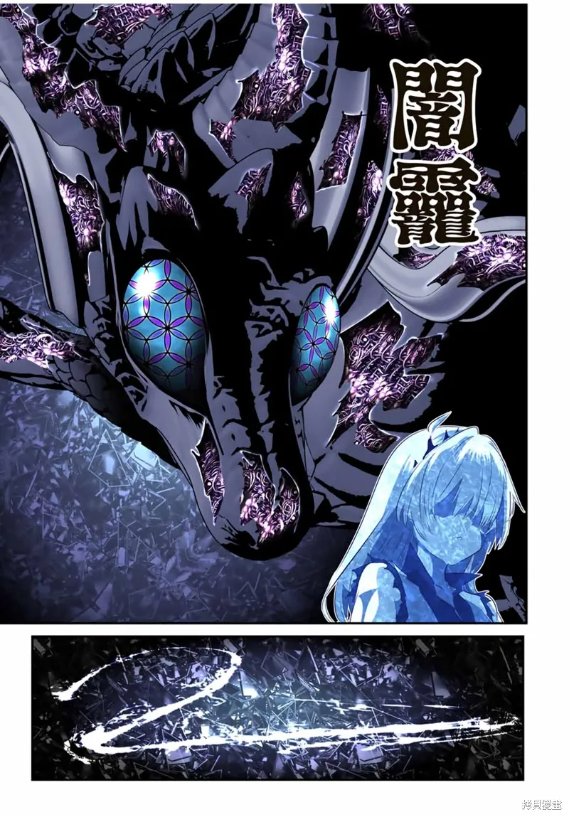轉生七王子的魔法全解,第195話,第19张