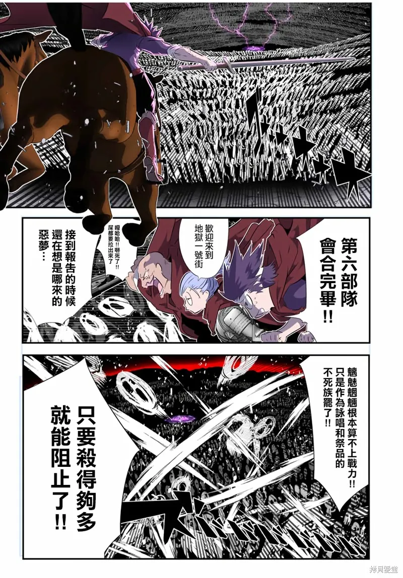 轉生七王子的魔法全解,第195話,第2张