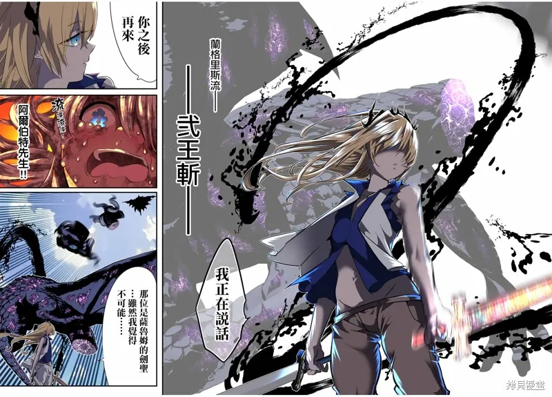 轉生七王子的魔法全解,第195話,第20张