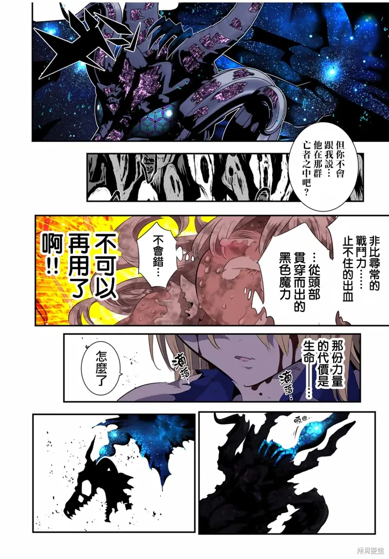 轉生七王子的魔法全解,第195話,第21张