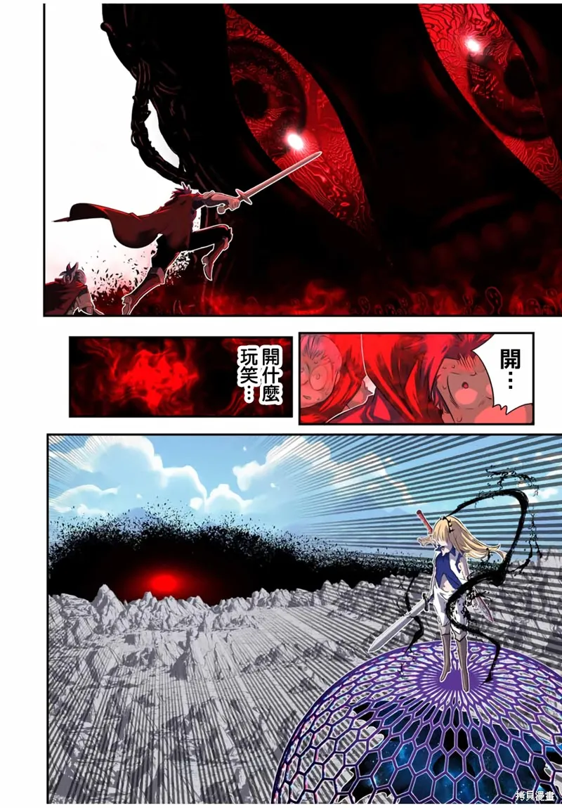 轉生七王子的魔法全解,第195話,第3张