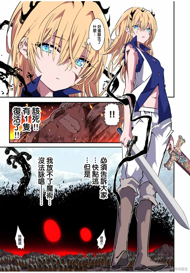 轉生七王子的魔法全解,第195話,第4张