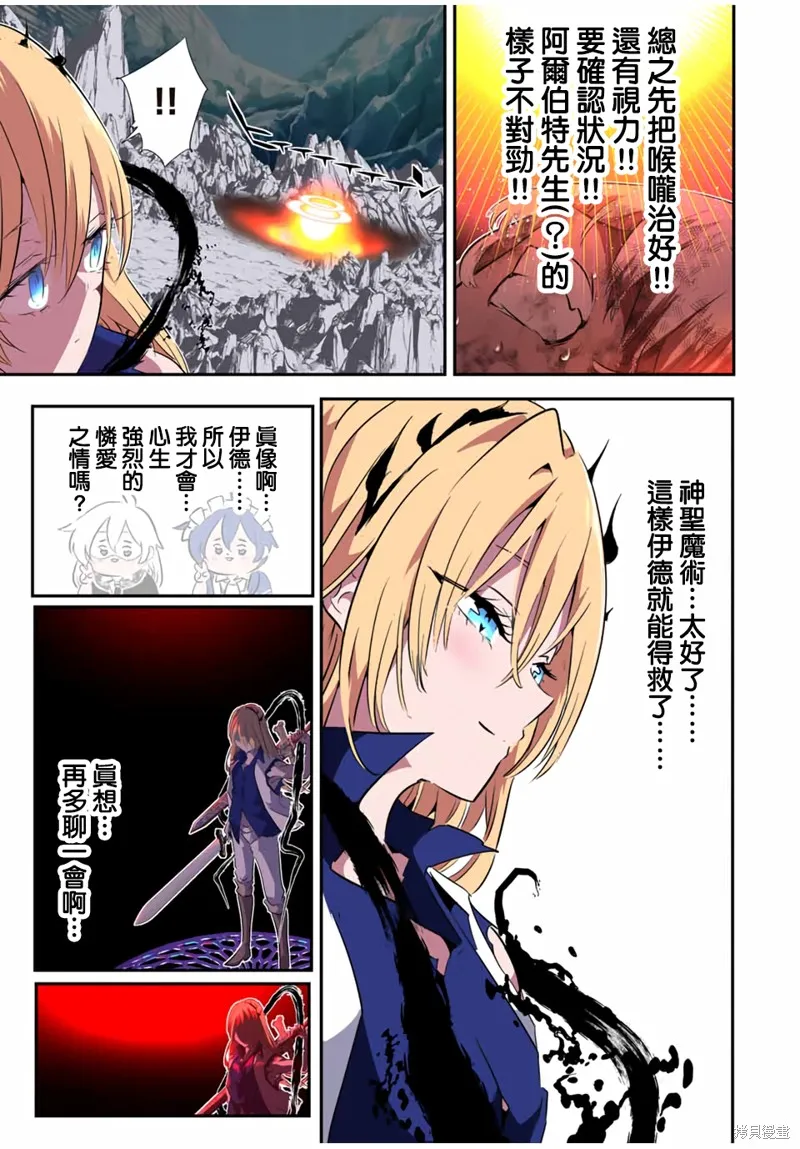轉生七王子的魔法全解,第195話,第6张