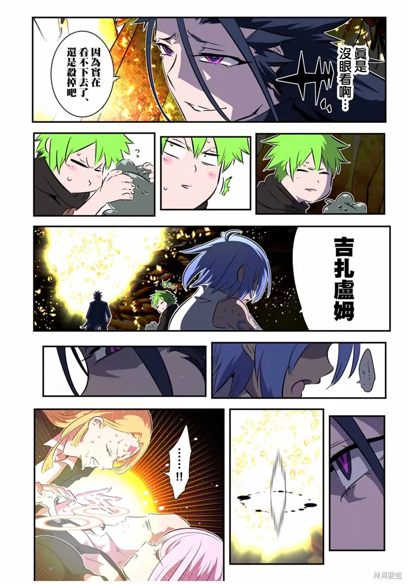 轉生七王子的魔法全解,第186話,第11张