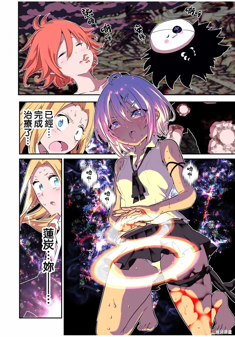 轉生七王子的魔法全解,第186話,第13张