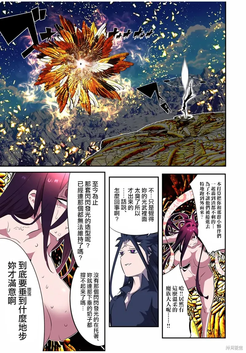 轉生七王子的魔法全解,第186話,第14张