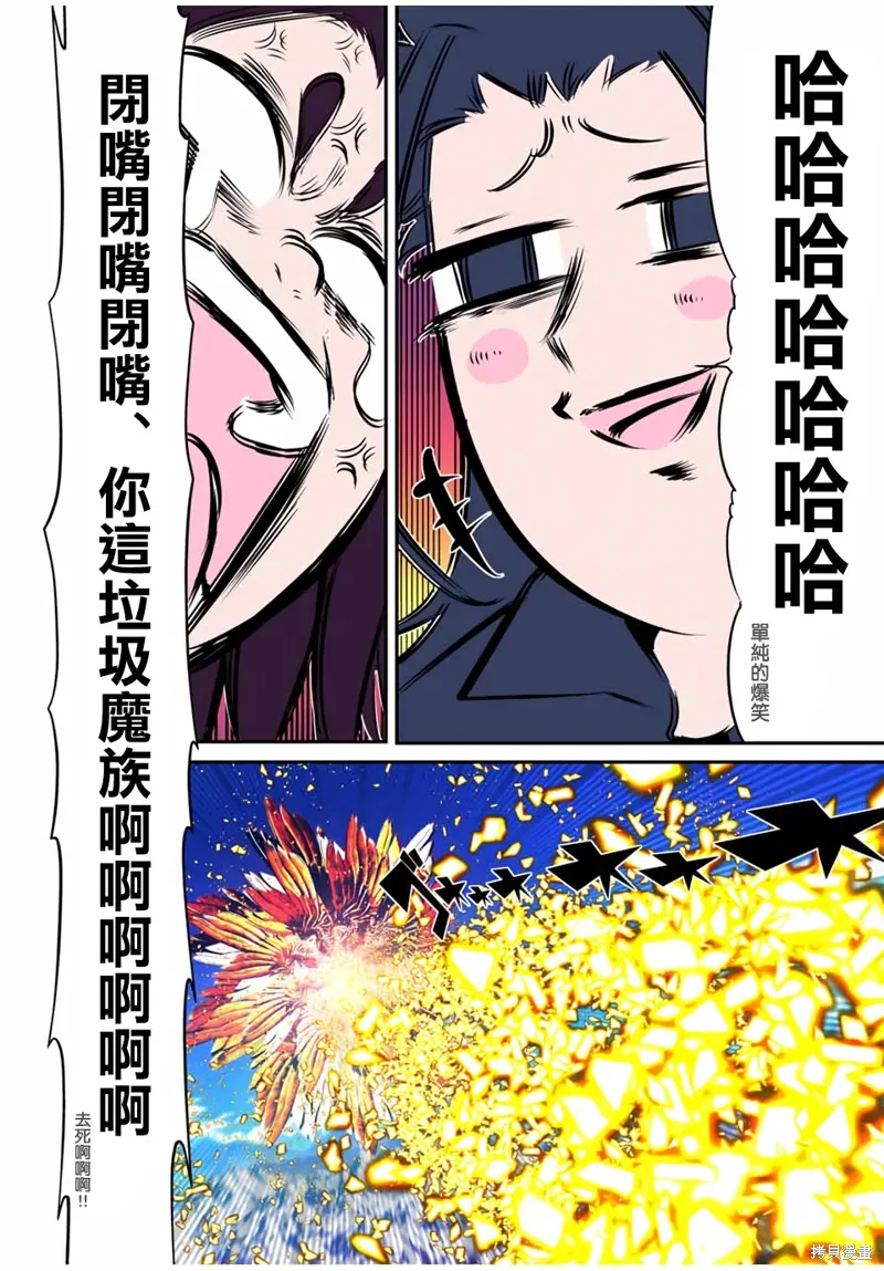 轉生七王子的魔法全解,第186話,第15张