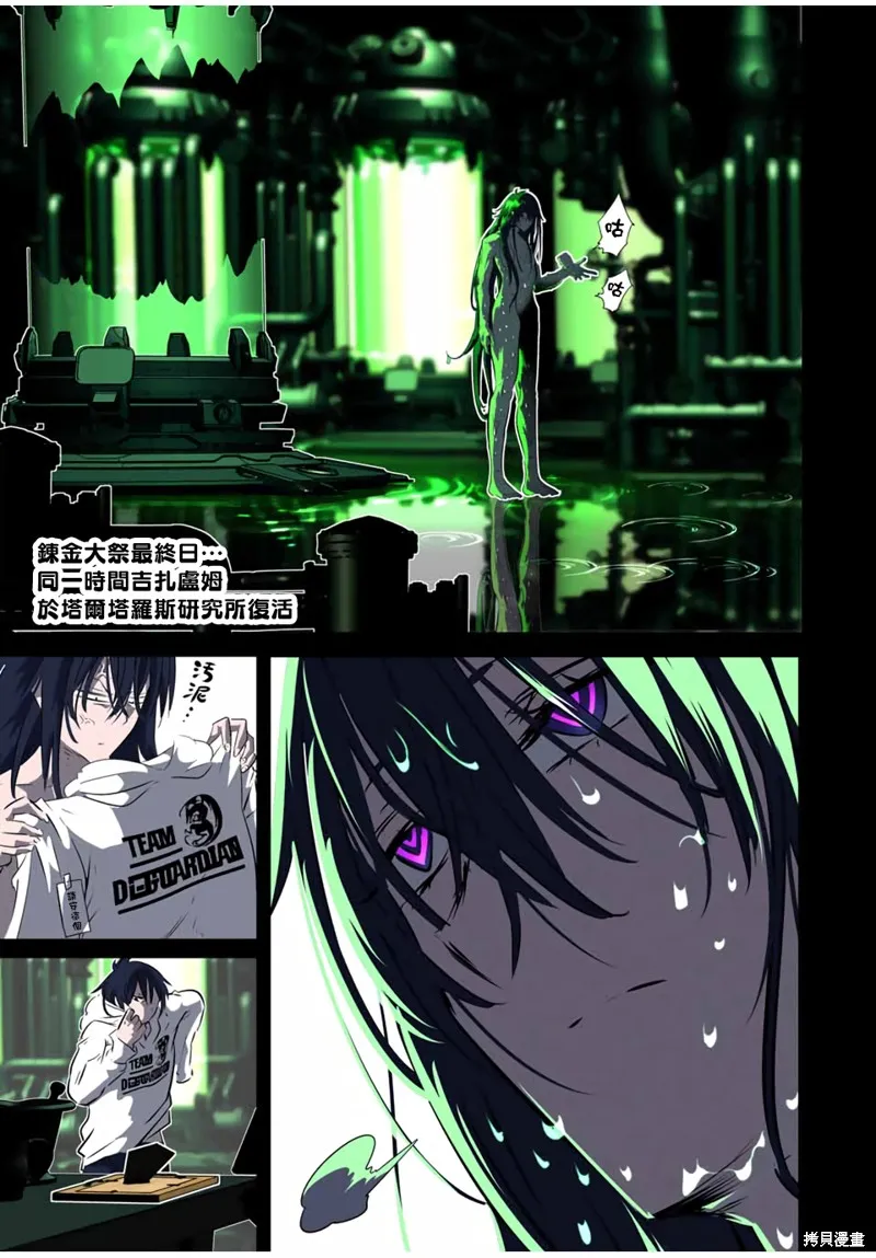 轉生七王子的魔法全解,第186話,第2张