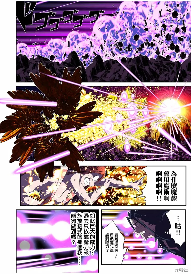轉生七王子的魔法全解,第186話,第20张