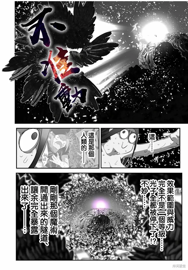 轉生七王子的魔法全解,第186話,第24张