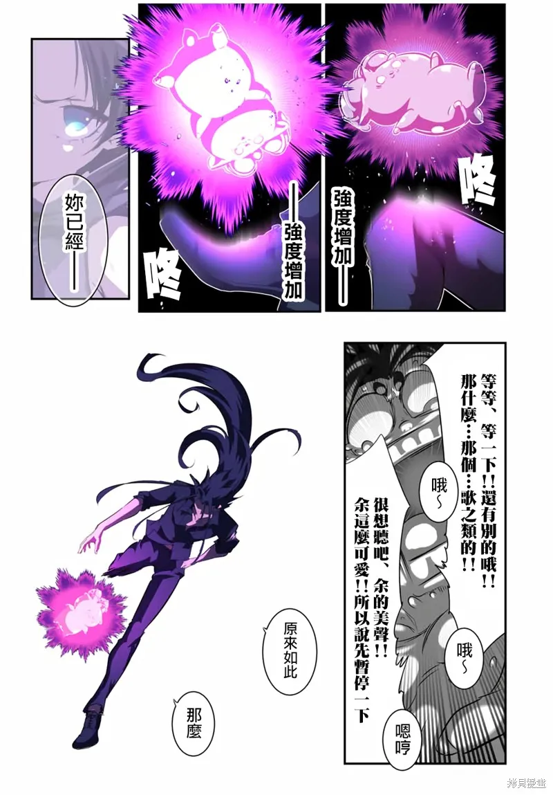 轉生七王子的魔法全解,第186話,第25张