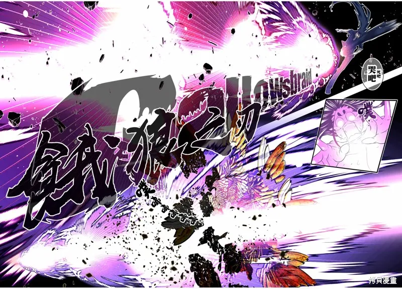 轉生七王子的魔法全解,第186話,第26张