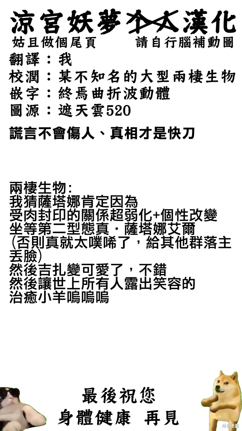 轉生七王子的魔法全解,第186話,第28张