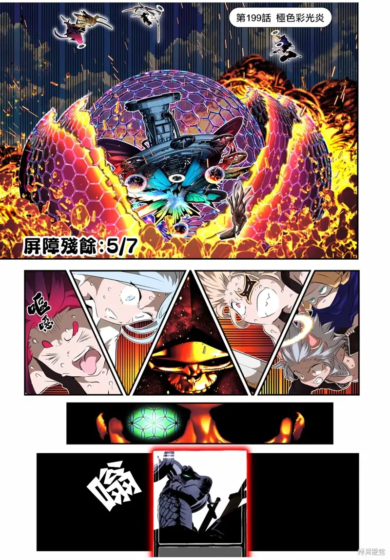 轉生七王子的魔法全解,第199話,第1张
