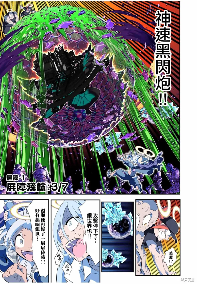 轉生七王子的魔法全解,第199話,第11张