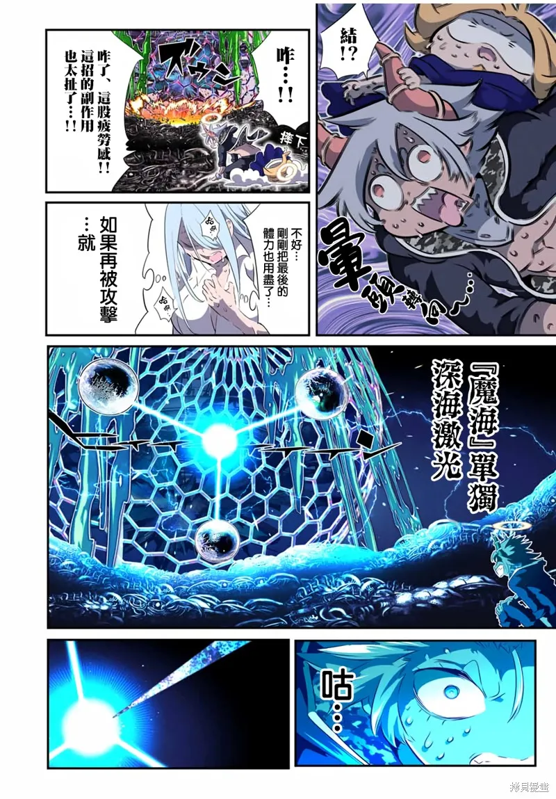 轉生七王子的魔法全解,第199話,第12张