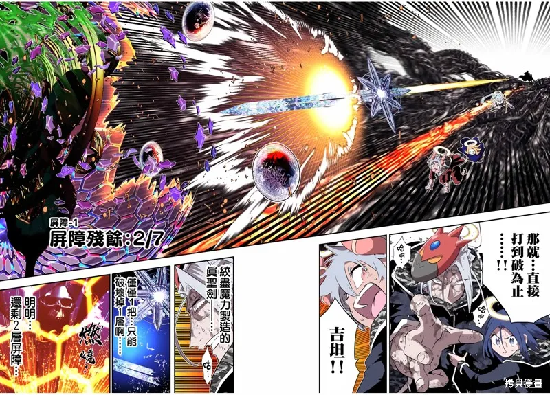 轉生七王子的魔法全解,第199話,第14张