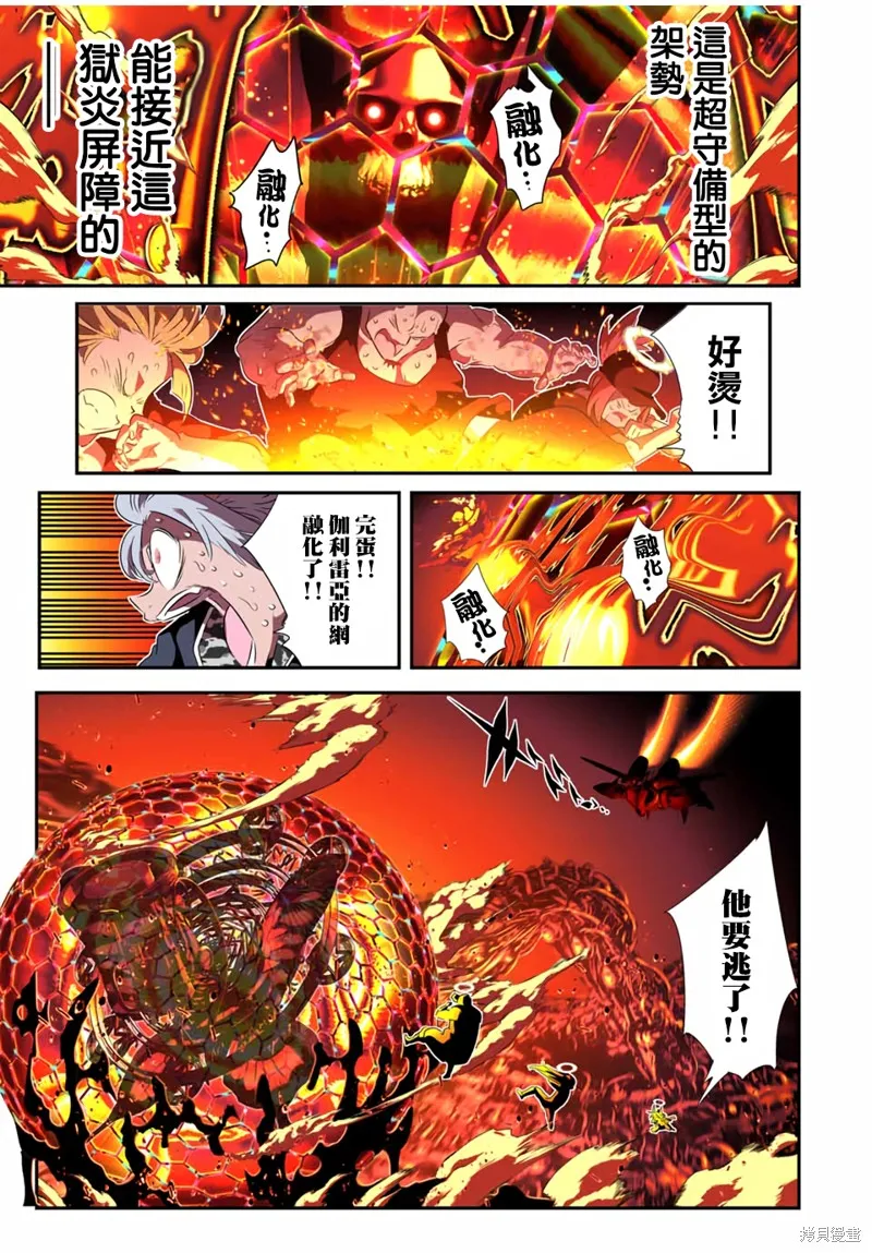 轉生七王子的魔法全解,第199話,第16张