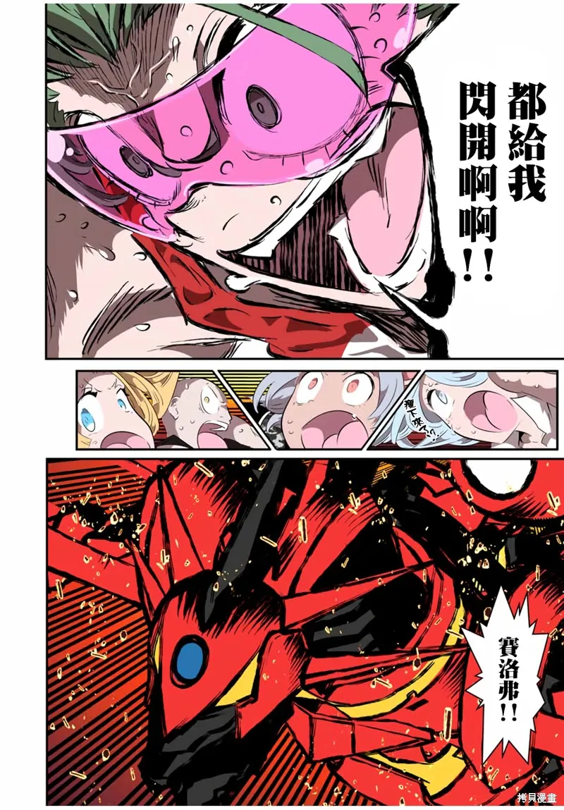轉生七王子的魔法全解,第199話,第17张