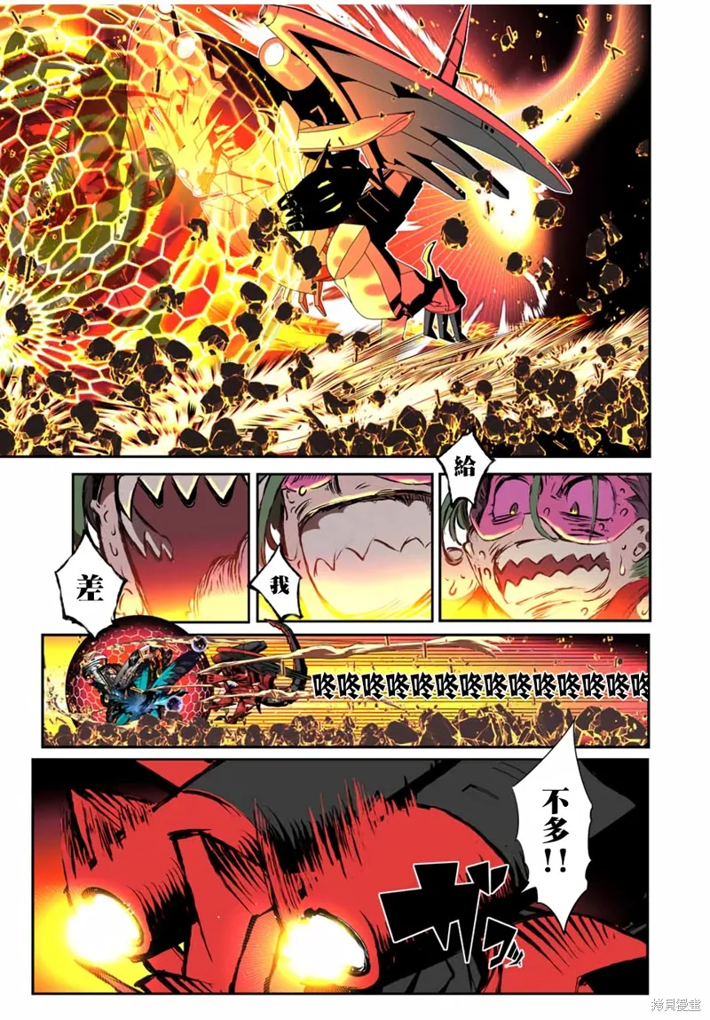 轉生七王子的魔法全解,第199話,第18张