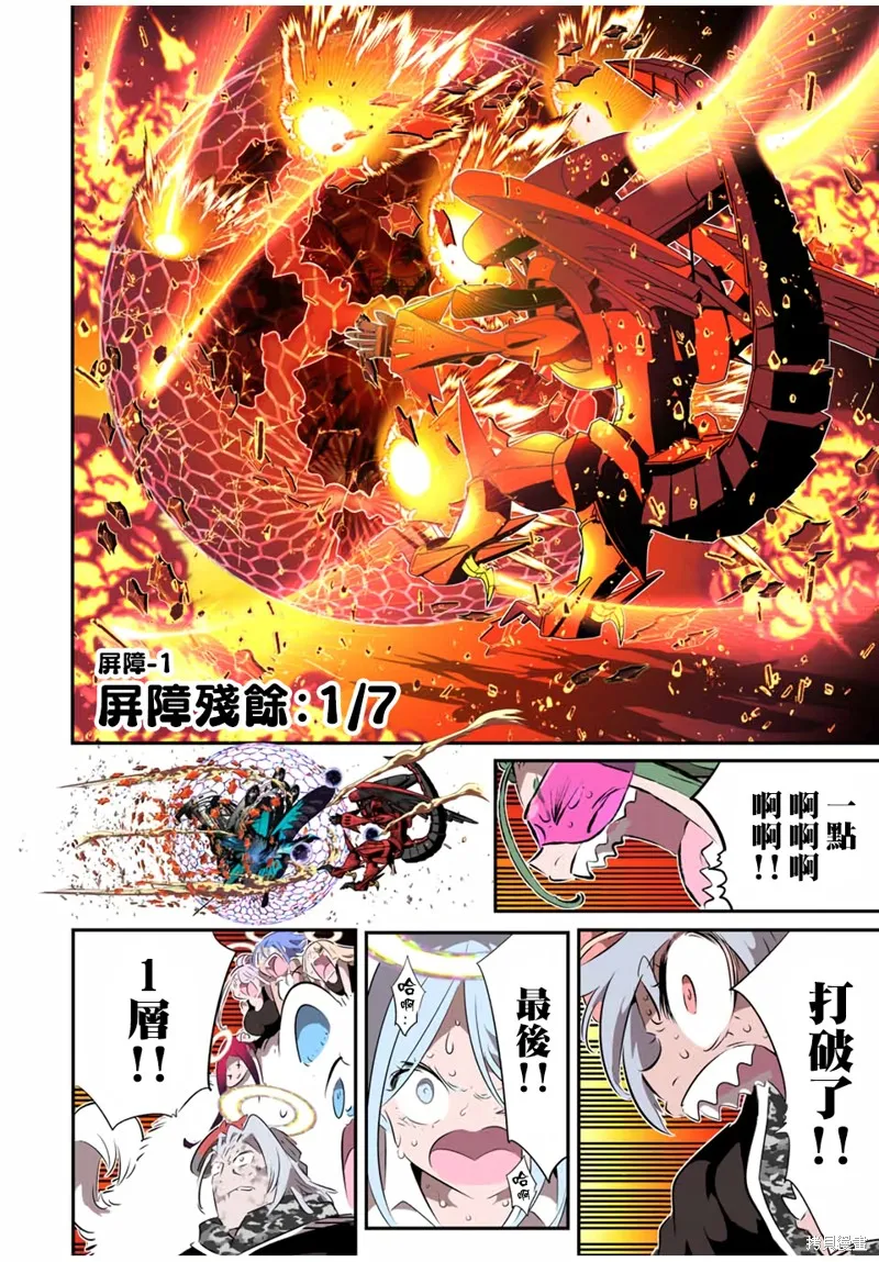 轉生七王子的魔法全解,第199話,第19张