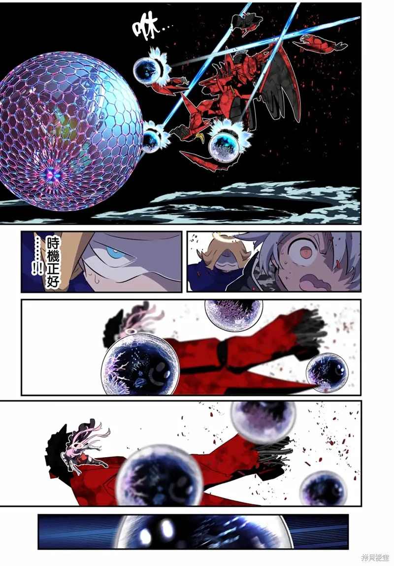 轉生七王子的魔法全解,第199話,第20张