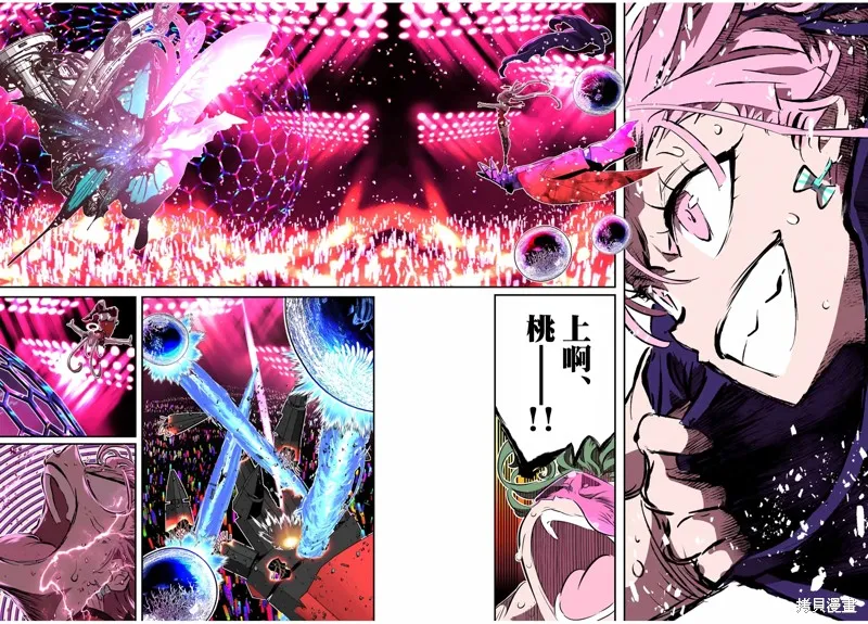 轉生七王子的魔法全解,第199話,第21张