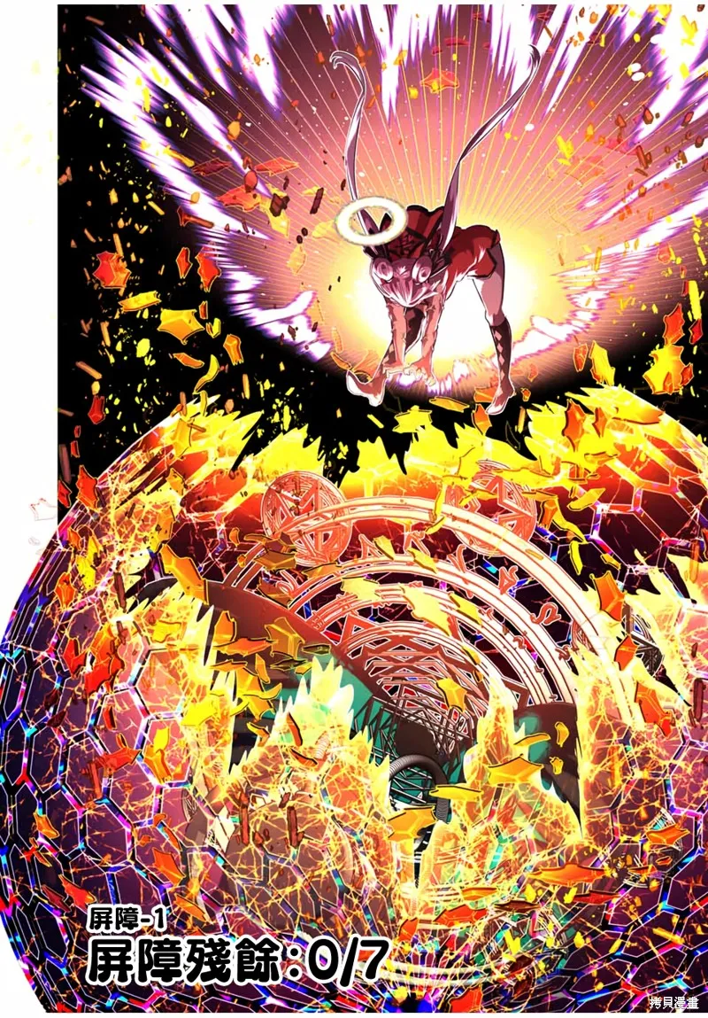 轉生七王子的魔法全解,第199話,第22张