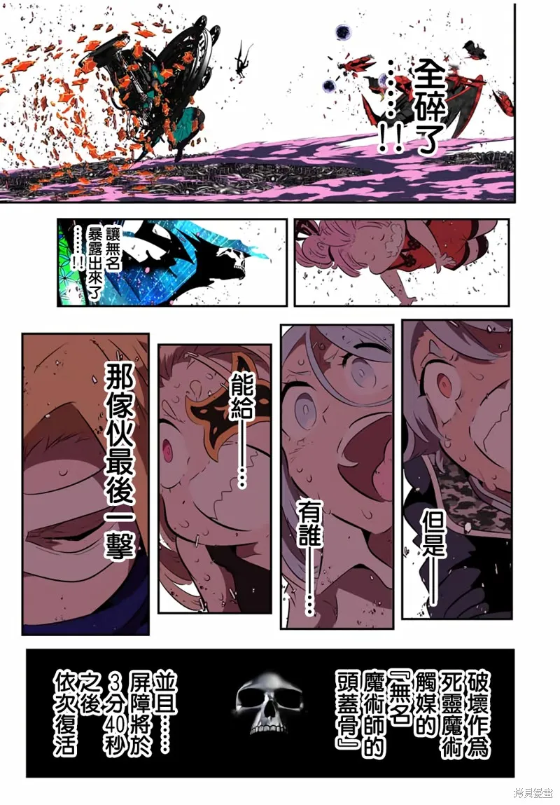 轉生七王子的魔法全解,第199話,第23张