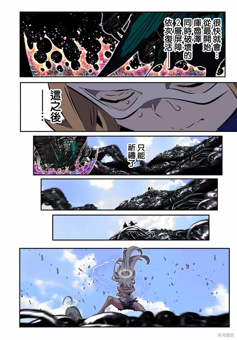 轉生七王子的魔法全解,第199話,第24张