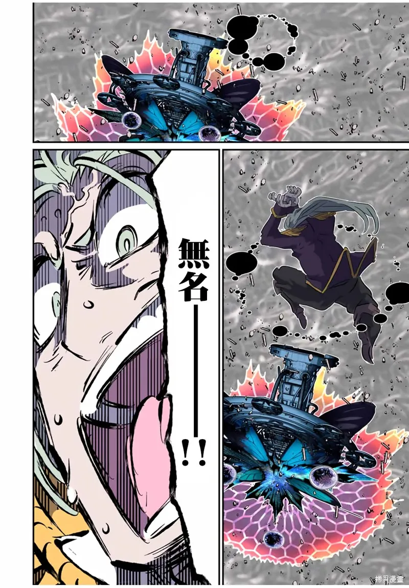 轉生七王子的魔法全解,第199話,第26张
