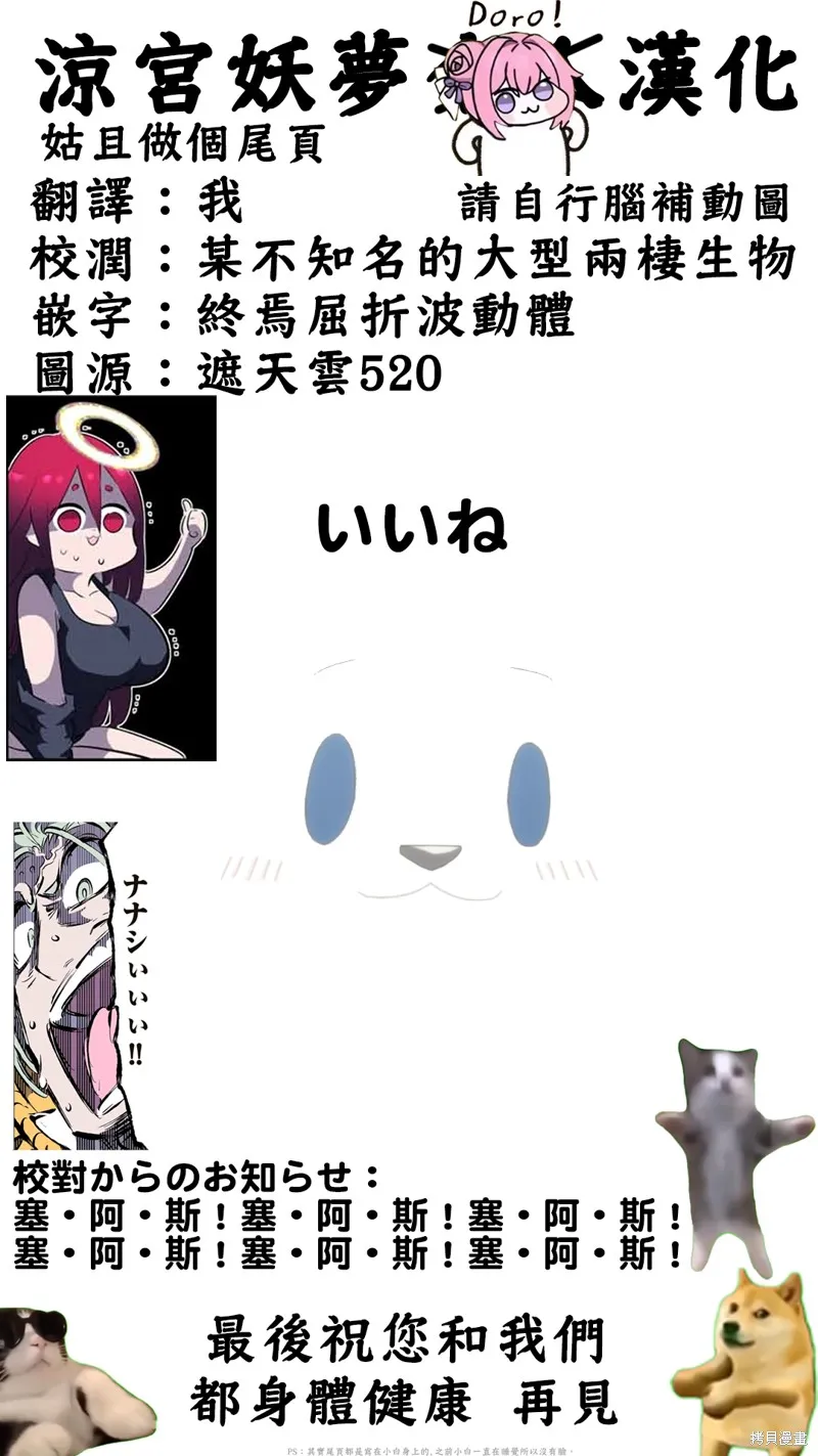 轉生七王子的魔法全解,第199話,第30张