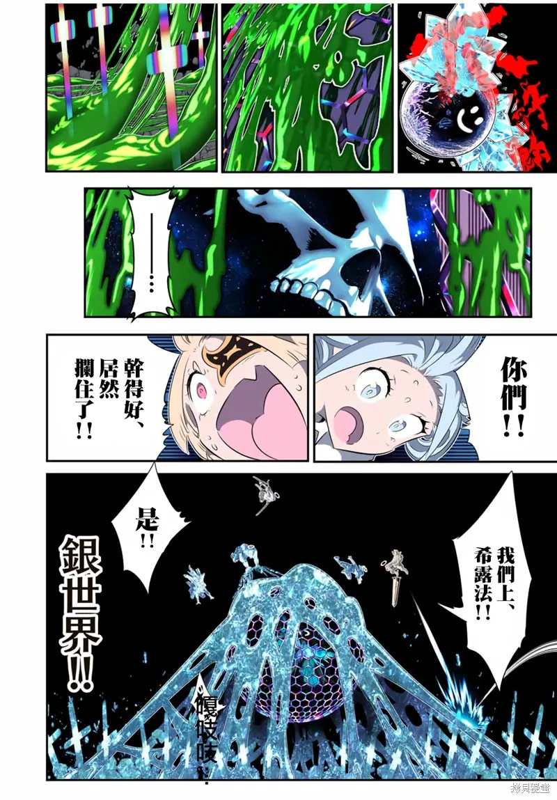 轉生七王子的魔法全解,第199話,第4张