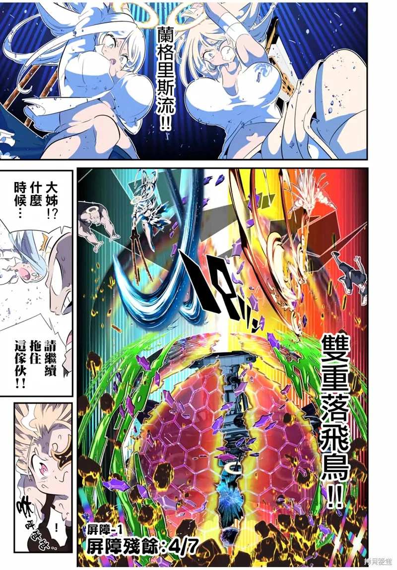 轉生七王子的魔法全解,第199話,第5张