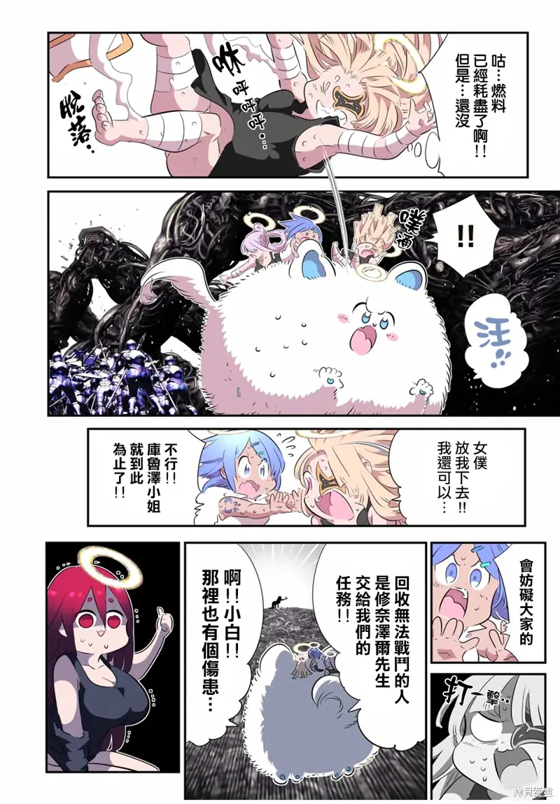 轉生七王子的魔法全解,第199話,第6张