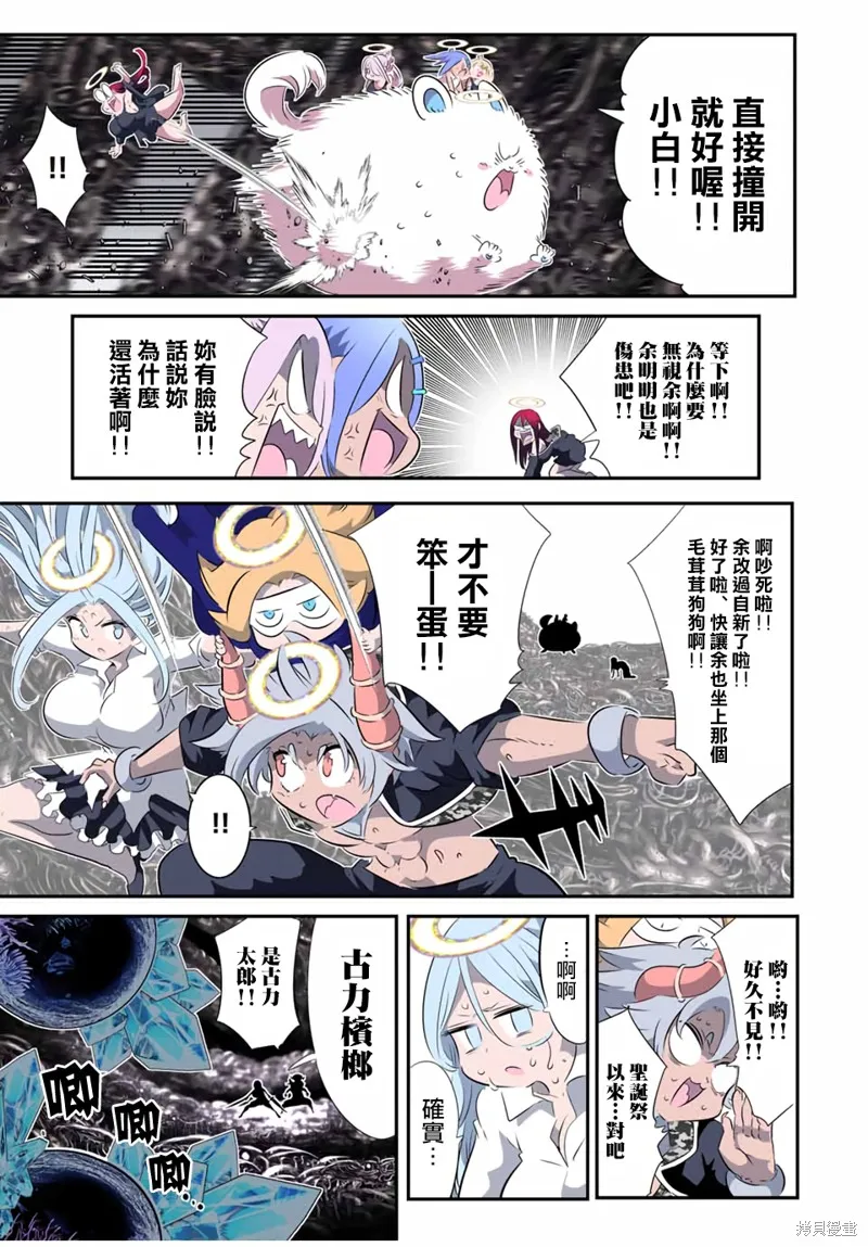 轉生七王子的魔法全解,第199話,第7张
