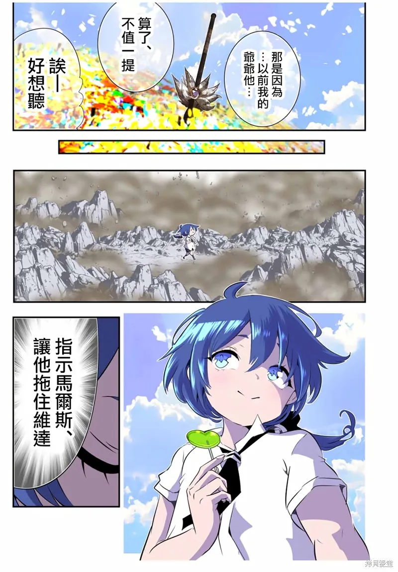 轉生七王子的魔法全解,第193話,第17张