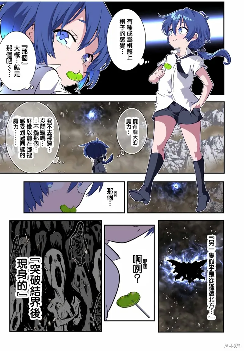 轉生七王子的魔法全解,第193話,第19张