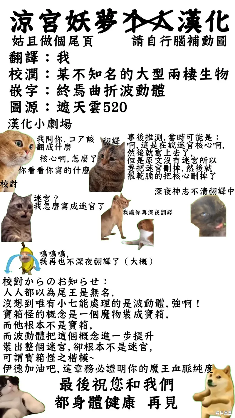 轉生七王子的魔法全解,第193話,第22张