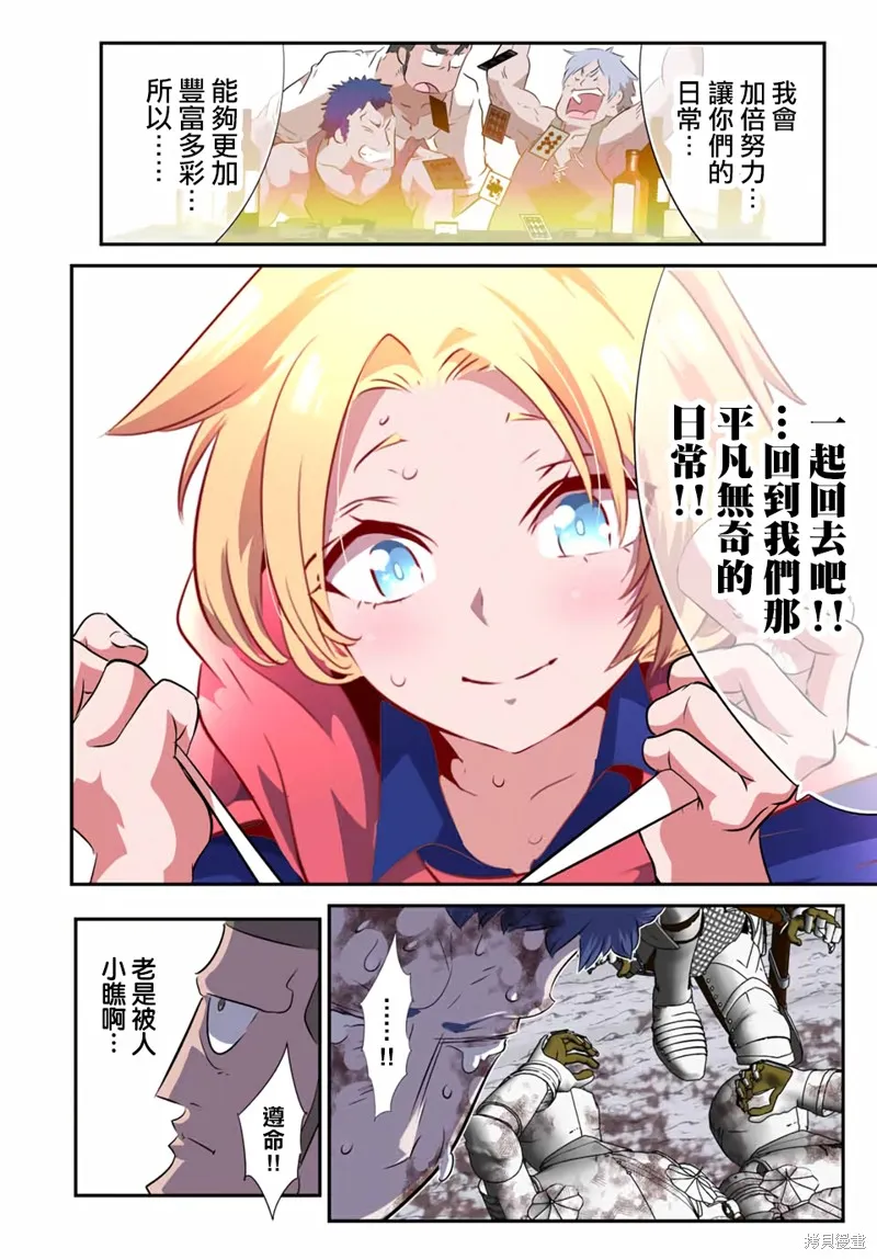 轉生七王子的魔法全解,第193話,第4张