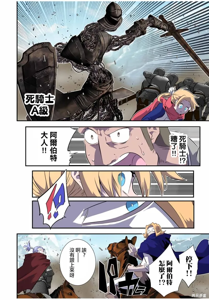 轉生七王子的魔法全解,第193話,第6张