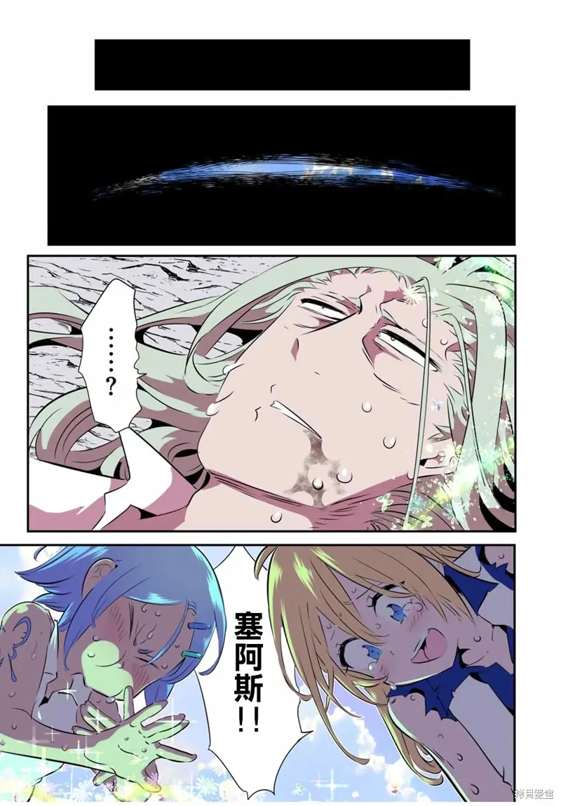 轉生七王子的魔法全解,第201話,第1张