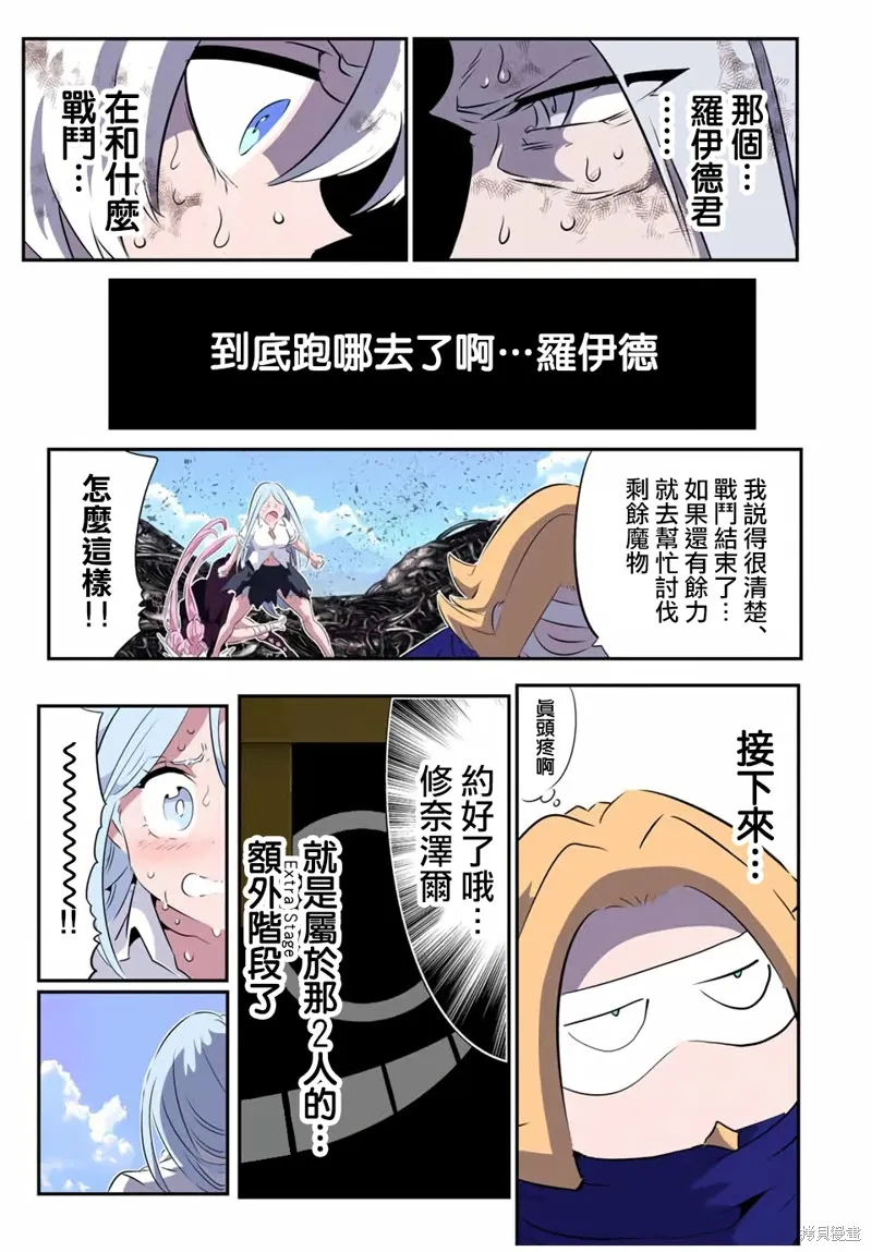 轉生七王子的魔法全解,第201話,第10张